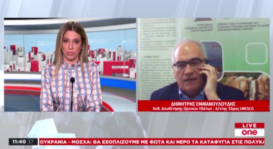 Συνέντευξη του καθηγητή του ΔΙΠΑΕ, στο One Channel για την επιβάρυνση της ατμόσφαιρας απο τις mega δασικές πυρκαγιές.
