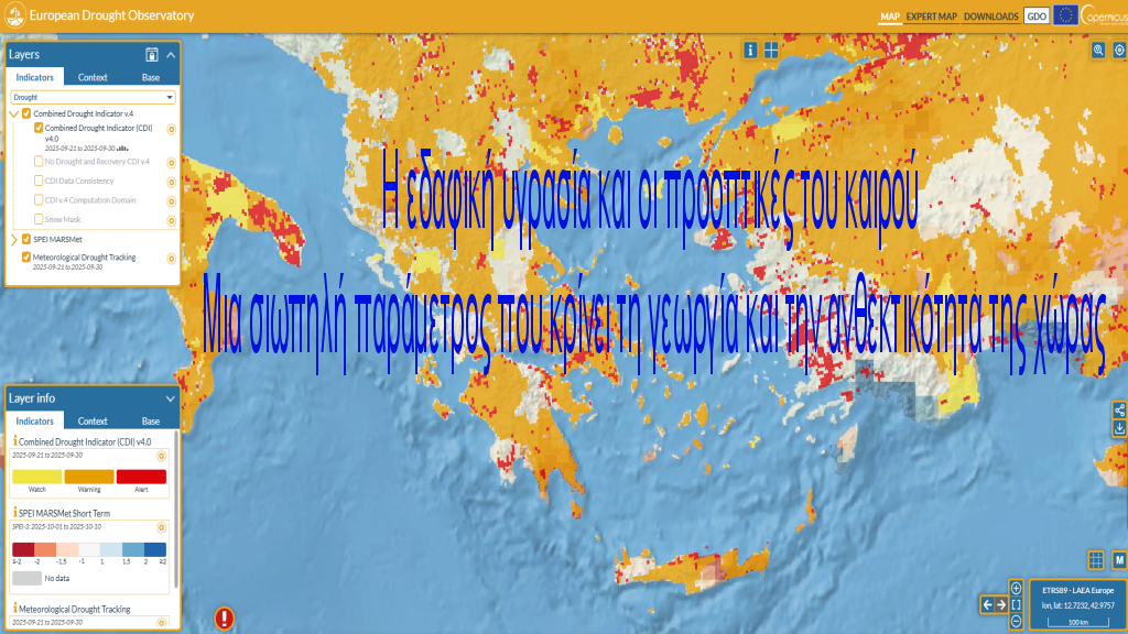 Η εδαφική υγρασία και οι προοπτικές του καιρού: Μια σιωπηλή παράμετρος που κρίνει τη γεωργία και την ανθεκτικότητα της χώρας